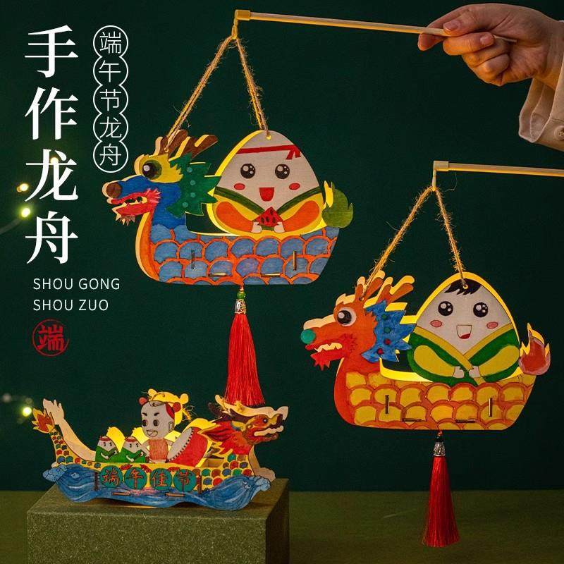 端午节挂饰手工diy材料包木质龙舟儿童幼儿园可涂鸦绘画挂饰布置,玩具/童车/益智/积木/模型,普通塑料积木,淘宝优惠券,粉丝福利购,淘宝优惠卷