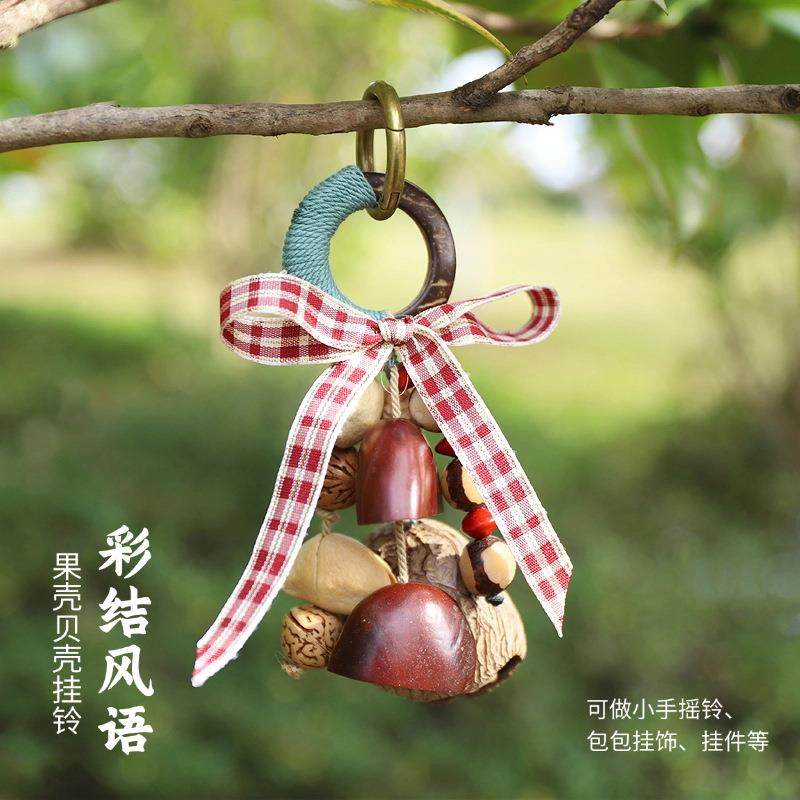 手工天然果壳包挂件种子果实摇铃疗愈挂铃森系复古文艺礼物挂饰品,服饰配件/皮带/帽子/围巾,包挂件,淘宝优惠券,粉丝福利购,淘宝优惠卷