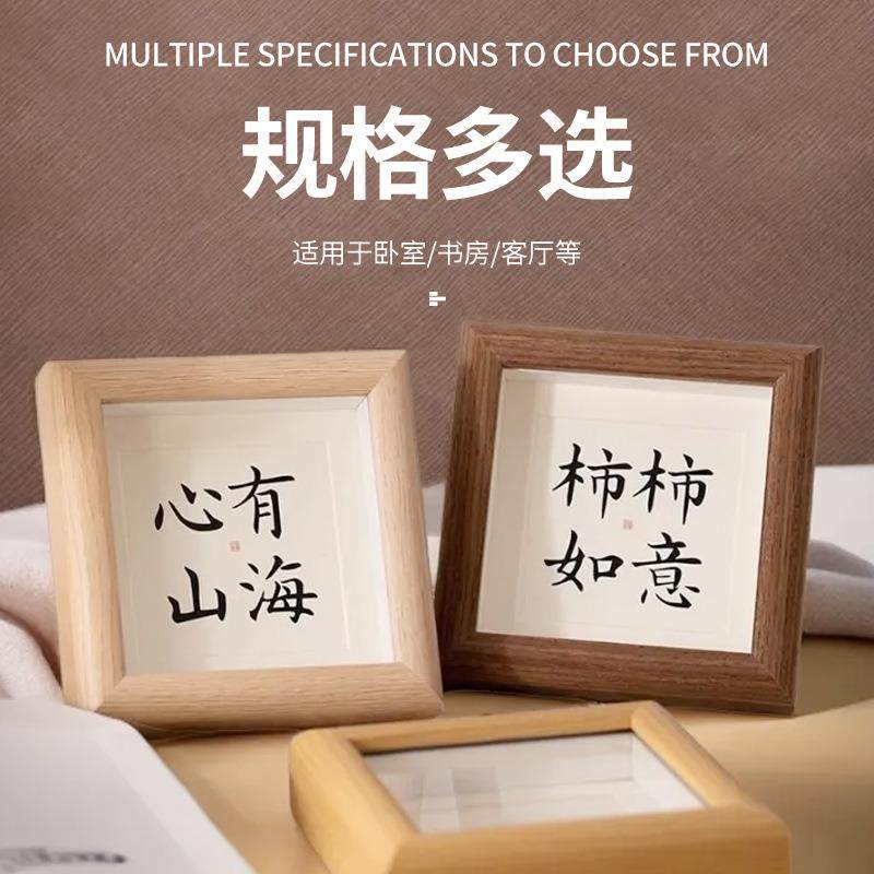 新中式文案摆台中空相框4寸木质框架正方形玻璃画框桌面装饰画,家居饰品,DIY亲子装饰画,淘宝优惠券,粉丝福利购,淘宝优惠卷