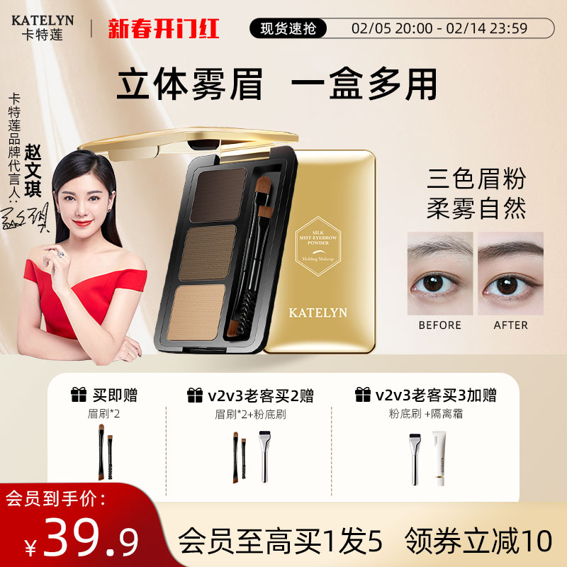 自然立体持妆三色眉粉防水防汗