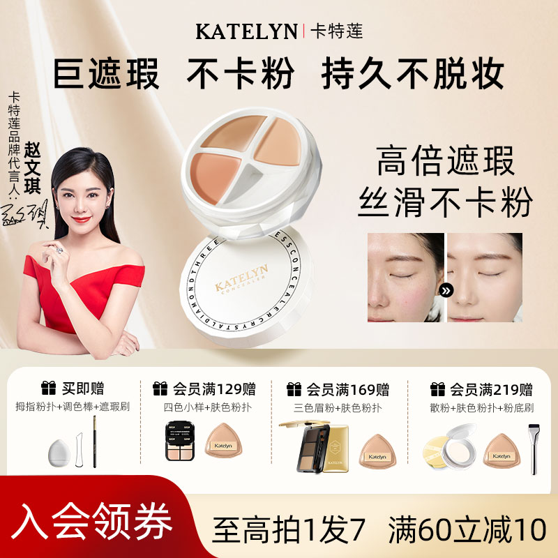 强力遮瑕无痕防水三色遮瑕膏
