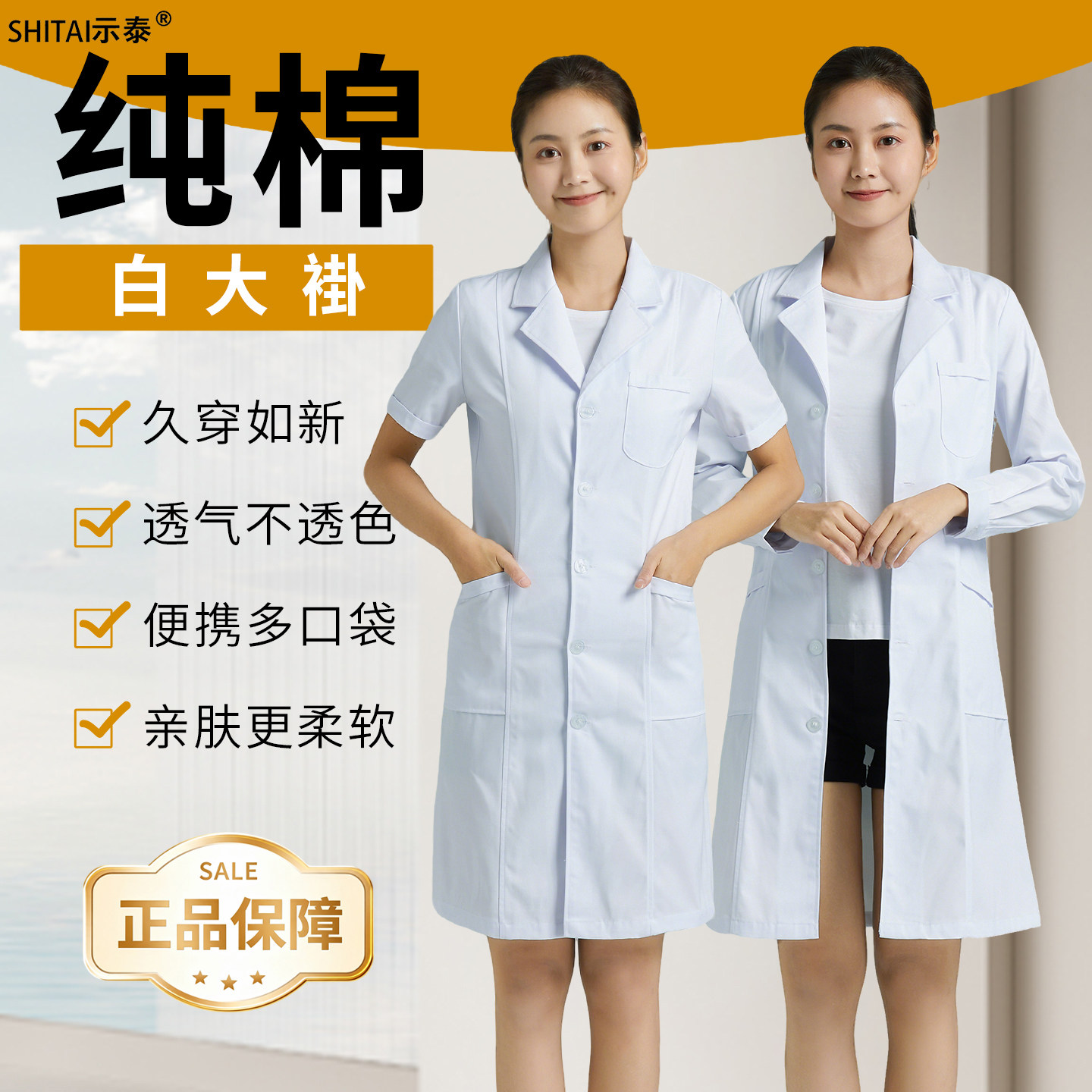 纯棉白大褂长袖工作服女医师服口腔牙科医生护士实验服白大衣定制