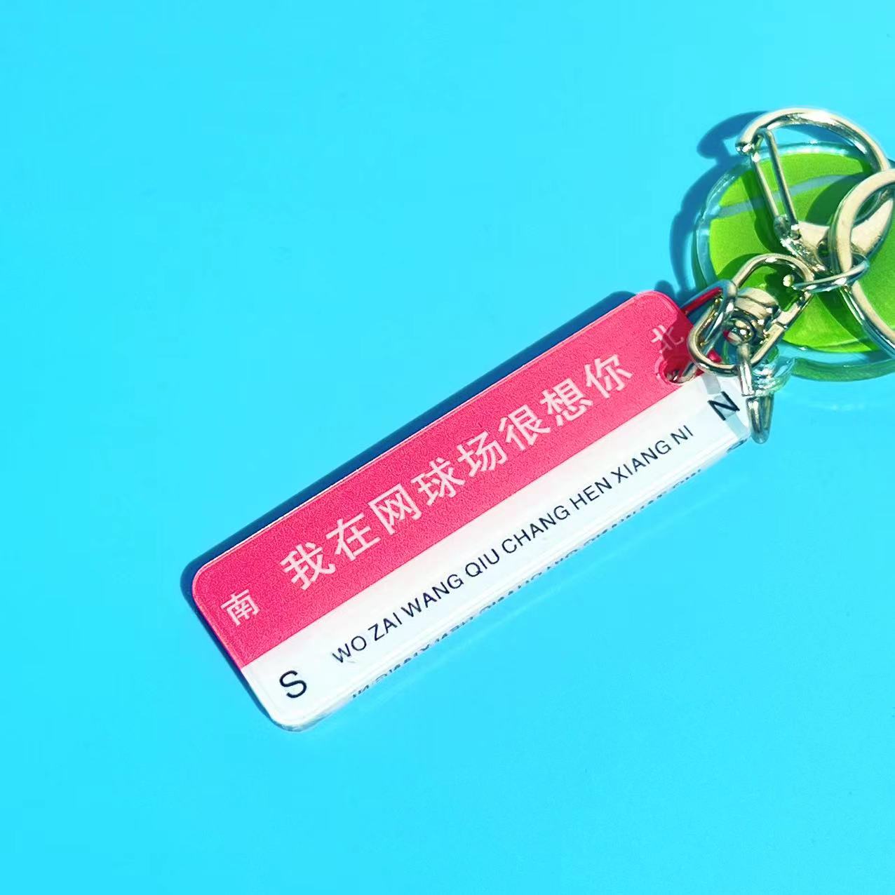 网球拍钥匙个性钥匙扣挂件饰品