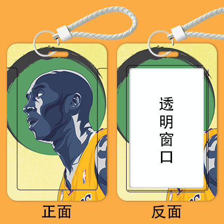 卡套篮球球星双面高清钥匙扣