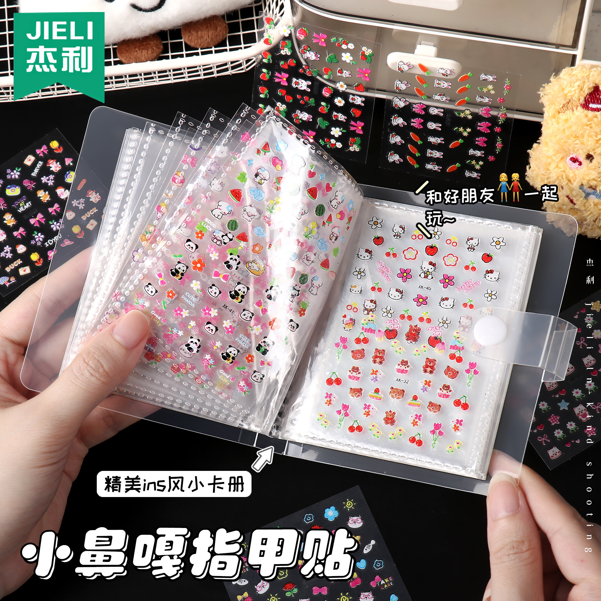 杰利儿童卡通小兔小猫闪粉指甲贴公主防水美甲贴花小孩玩具小花指甲贴纸新款防水美甲贴纸背胶公主美甲贴纸