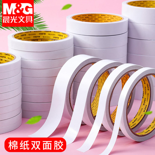 晨光双面胶两面强力胶幼儿园手工超薄高粘度固定墙面棉纸胶批发胶带学生用手工贴儿童易可撕贴文具用品