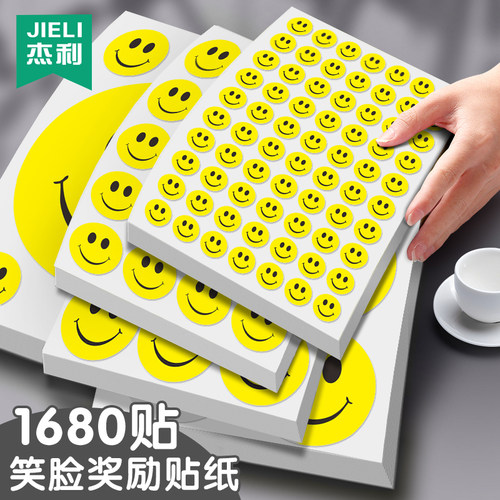 可爱笑脸贴纸道具奖励惩罚