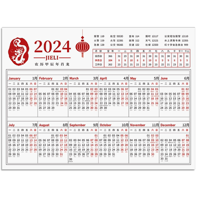 杰利2026年日历挂历纸日程年历表