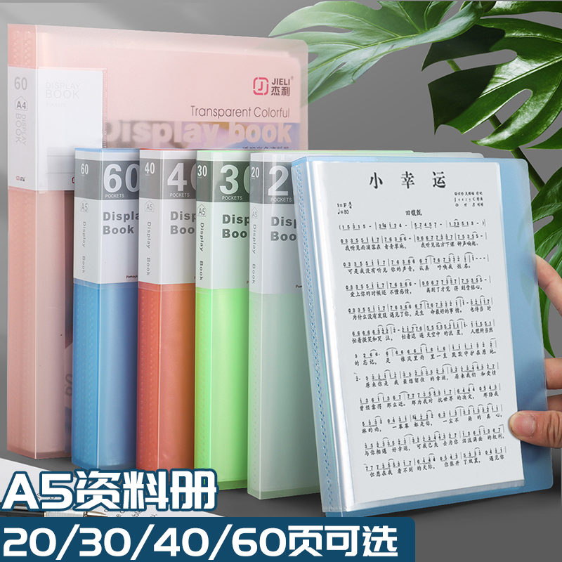 杰利 a5A4文件夹多层资料册30/40/60页学生用票据试卷收纳袋插页孕妇b超病例产检档案袋整理检查单多功能定制 文具电教/文化用品/商务用品 资料册 原图主图