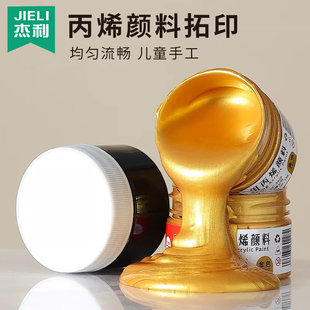 金色丙烯颜料拓印材料包金粉颜料黑色颜料工具初学者手工diy春节装饰写福字2026马年对联春联纸专用石头绘画
