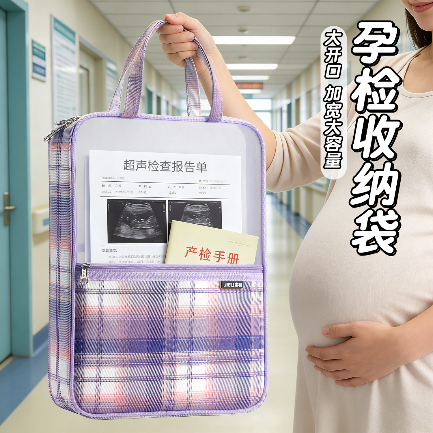 产检收纳袋孕妇手提包多层加厚透明网纱文件袋拉链式a4资料袋医保卡