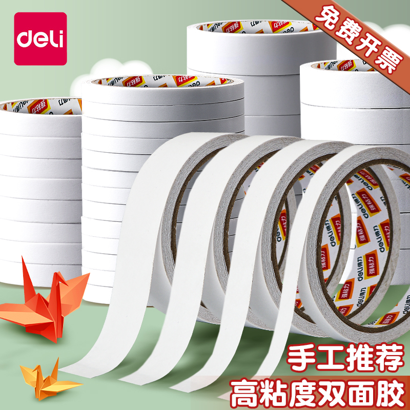 杰利双面胶高粘度强力不留痕胶布