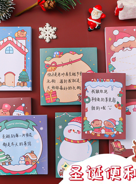 圣诞便利贴简约ins风学生用便签本圣诞节小礼品高颜值可撕有强粘性便签纸本手帐贴纸装饰素材纸小本子初中生