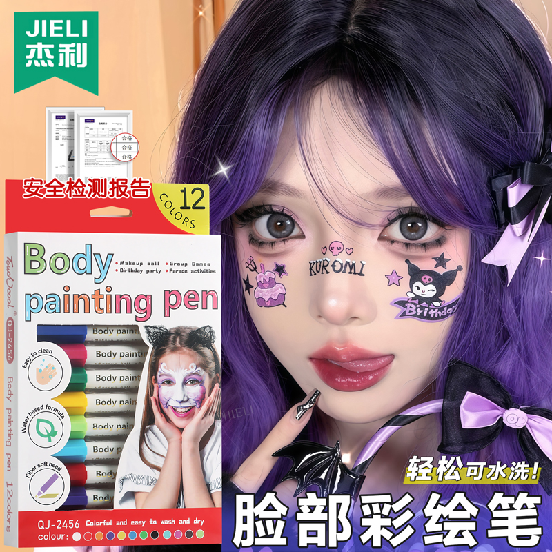 人体彩绘笔儿童脸部彩绘笔软头可水洗幼儿园化妆师专用画笔套装面部眼