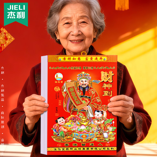 2027年老黄历丁未羊年日历挂历家用挂墙大号传统老式黄历手撕万年历农历每日一撕倒计时挂式年历老皇历香港