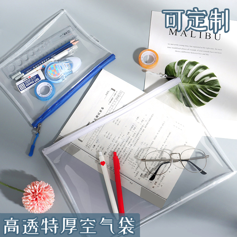 加厚防冻高透回弹空气文件袋