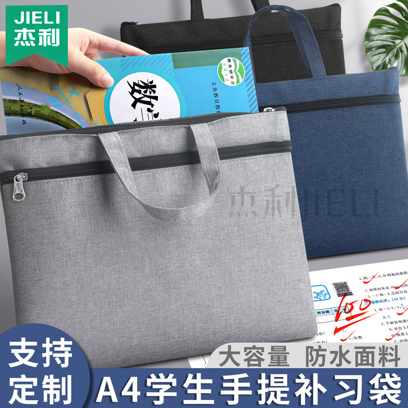 杰利牛津帆布加厚a4手提文件袋图片