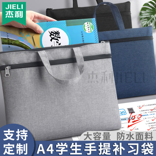 杰利牛津帆布加厚a4手提文件袋