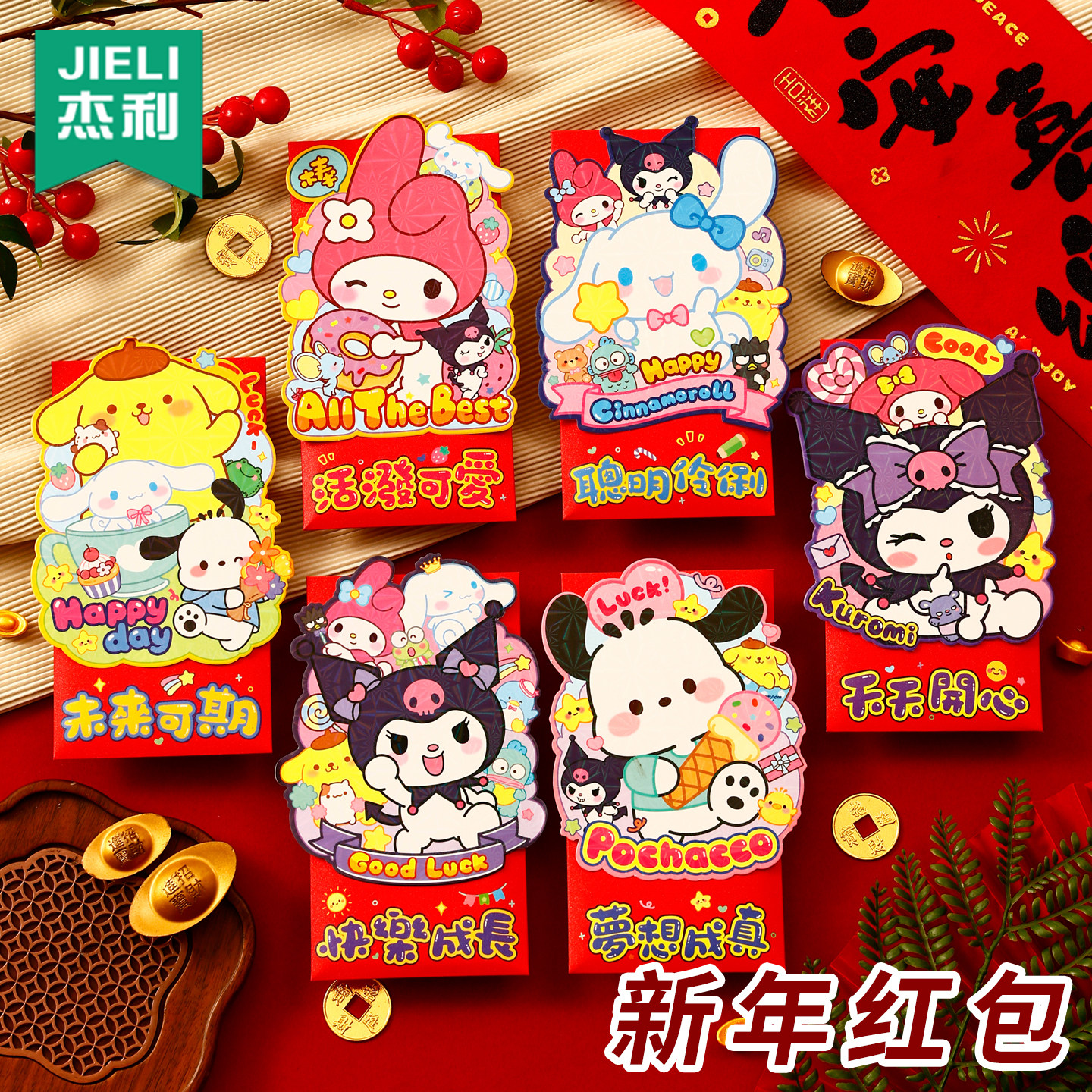 杰利2026新年红包马年利是封红包袋卡通可爱镭射红包创意可爱通用利是封春节压岁包加厚蜡笔X新小猫红包