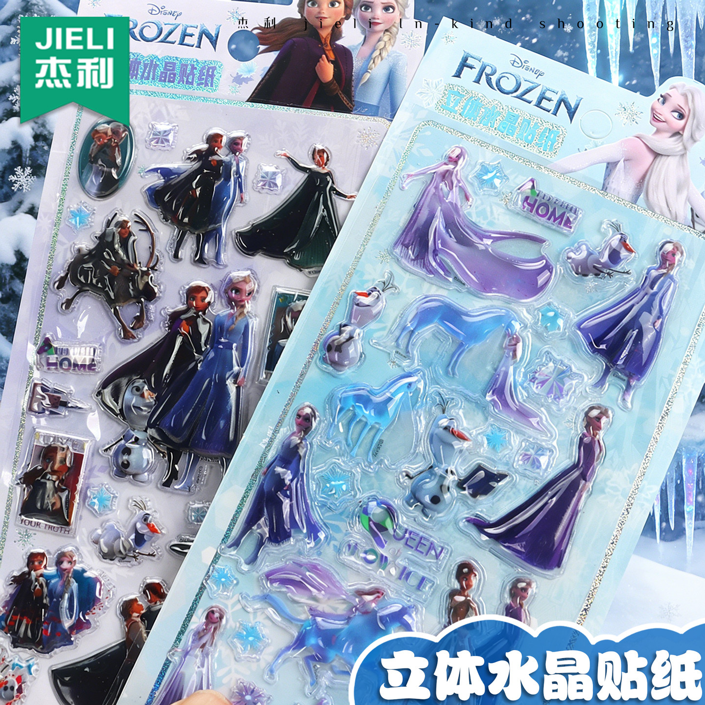 杰利卡通公主3D立体水晶贴纸手机壳diy装饰品小图案3D儿童手账贴贴画幼儿园儿童奖励贴纸粘贴高颜值浮雕贴纸,文具电教/文化用品/商务用品,贴纸/立体贴纸,淘宝优惠券,粉丝福利购,淘宝优惠卷