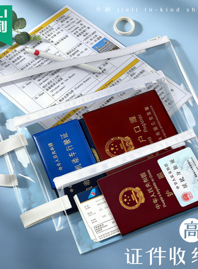 杰利透明护照收纳包高透TPU防水出国旅游透明便携身份证登机牌卡包保护套文件证件袋钱包袋户口簿收纳袋定制