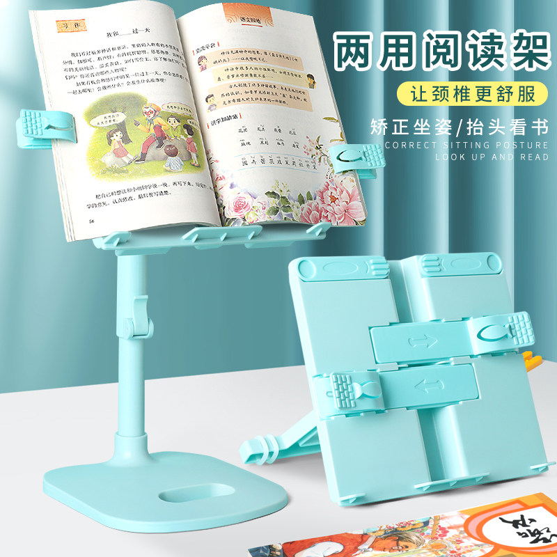 升降阅读书架读书支架书立架书夹固定书本小学生桌面阅读架儿童伸缩翻书夹书固定器支撑架阅读放书看书神器,文具电教/文化用品/商务用品,阅读架,淘宝优惠券,粉丝福利购,淘宝优惠卷