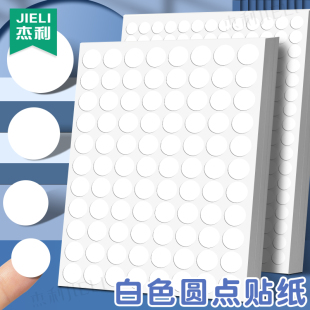 杰利白色圓點(diǎn)貼紙圓形貼標(biāo)簽貼不干膠手寫可粘貼小尺寸小圓點(diǎn)小標(biāo)簽貼紙圓圈自粘編號(hào)標(biāo)識(shí)標(biāo)記貼大號(hào)圓定制