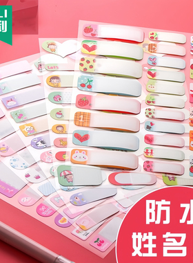 杰利卡通防水姓名贴手写水杯名字标签贴纸儿童空白标记可爱口取幼儿园手账杯子分类自粘记号贴小学生标签纸