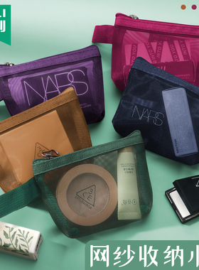 杰利迷你网纱收纳袋便携零钱包学生简约尼龙拉链袋女生高颜值收纳小袋口红银行卡包身份证钥匙包充电线耳机袋