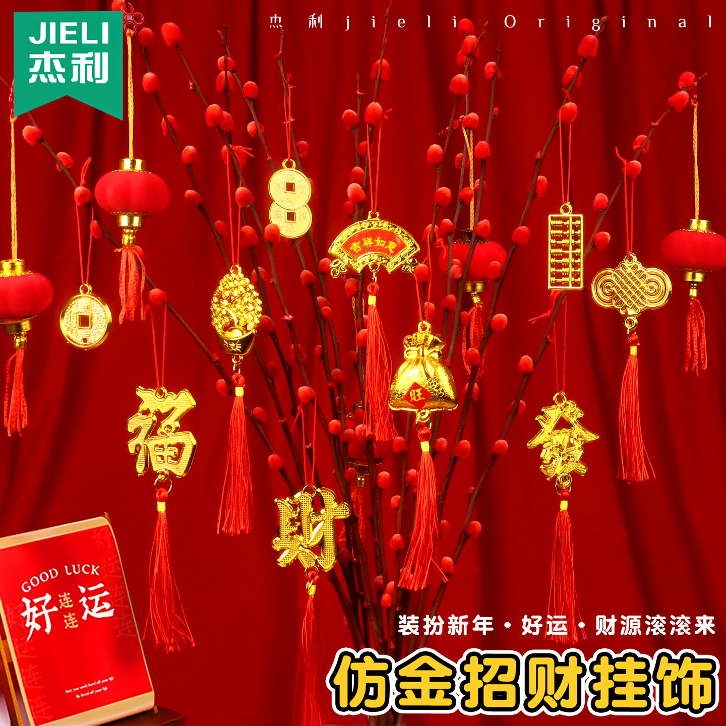 2026马年新年过年发财树上金铜钱小挂件盆景绿植挂饰春节装饰布置室内家用仿金铜钱铜币福袋福字祝福流苏吊坠,文具电教/文化用品/商务用品,贺卡/明信片,淘宝优惠券,粉丝福利购,淘宝优惠卷