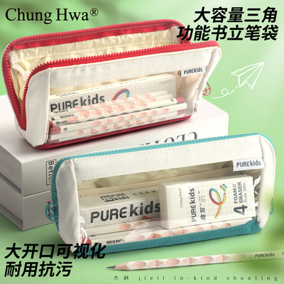 杰利笔袋purekids趣写乐系列文具袋超大容量收纳高颜值文具盒透明视窗不变形简约风小学生专用男女生铅笔