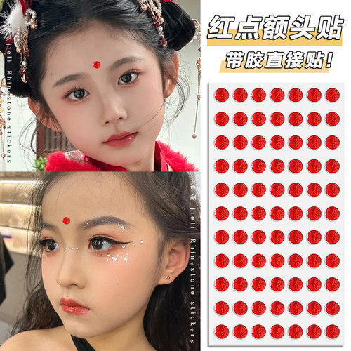 杰利美人痣额头贴舞台妆演出装饰