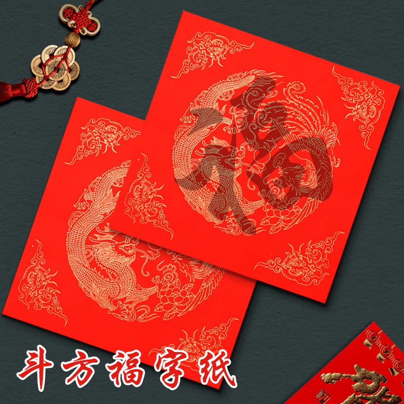 福字描红打印,福字打印版(第5页)_大山谷图库