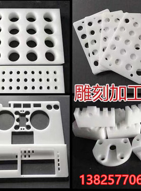 白色PP板pe板尼龙板abs板pom板3/4/5/6/8/10/15/20/25/30加工定制