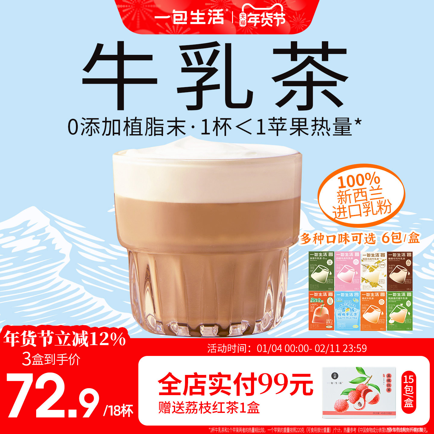 【奶茶0添加植脂末】一包生活泰式牛乳茶小包装随身携带装下午茶,咖啡/麦片/冲饮,袋装奶茶,淘宝优惠券,粉丝福利购,淘宝优惠卷