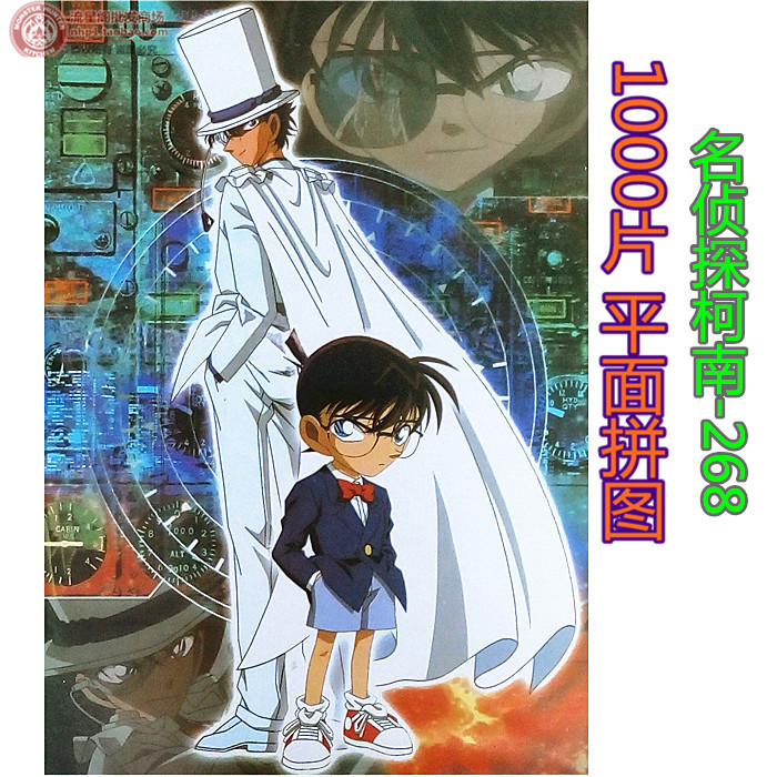 1000片块纸质动漫拼图 名侦探柯南 天使禁猎区 犬夜叉 银魄 包邮|msdalam kategori Toy/bayi/teka-teki/blok bangunan/model, manik/teka-teki/Pasangan/pemasangan/Pukul mainan, teka-teki/teka-teki - dari Buy2taobao.com untuk memberikan perkhidmatan ejen Taobao profesional membeli