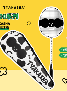 WCC 塔卡沙联名ORING羽毛球拍全碳素超轻均衡之刃耐打小钢炮