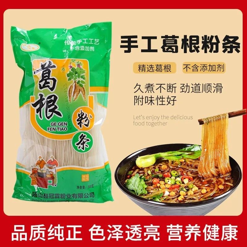 【4包】王氏冠霖大别山葛根粉条粉丝旗舰店葛粉,传统滋补营养品,葛根,淘宝优惠券,粉丝福利购,淘宝优惠卷