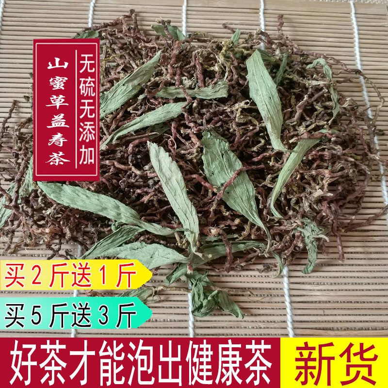 野生山蜜草 山蜜草茶加甜叶菊 山密草 长寿草 山密草茶 500g包邮