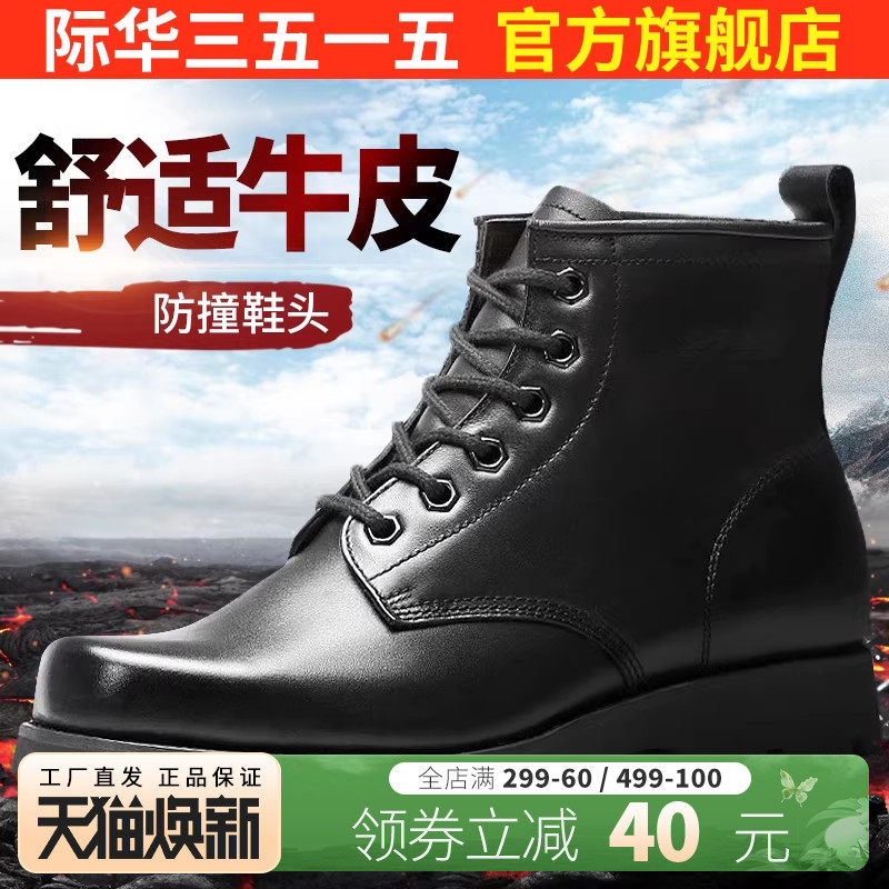 际华3515强人春秋工装男靴户外靴真皮低帮靴透气靴马丁短筒靴鞋子