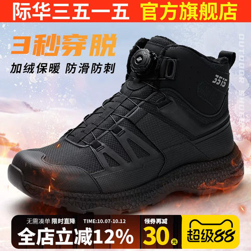 际华3515强人训练鞋登山靴