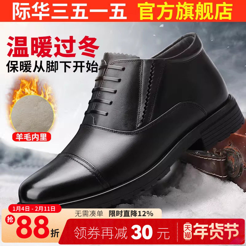 际华3515冬季高帮皮鞋男士商务正装棉鞋休闲真皮保暖加厚羊毛鞋子