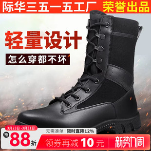 际华3515强人新式 靴子 运动靴男春秋马丁靴保安靴户外超轻黑色工装