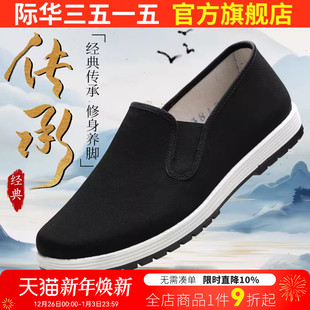 透气软底中老年爸爸鞋 际华3515强人老北京布鞋 男一脚瞪千层底布鞋