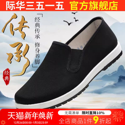 际华3515强人老北京布鞋男一脚瞪千层底布鞋透气软底中老年爸爸鞋