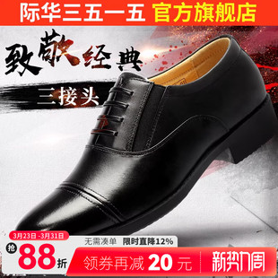 际华3515强人男系带商务正装透气真皮耐磨休闲皮鞋春秋三接头皮鞋