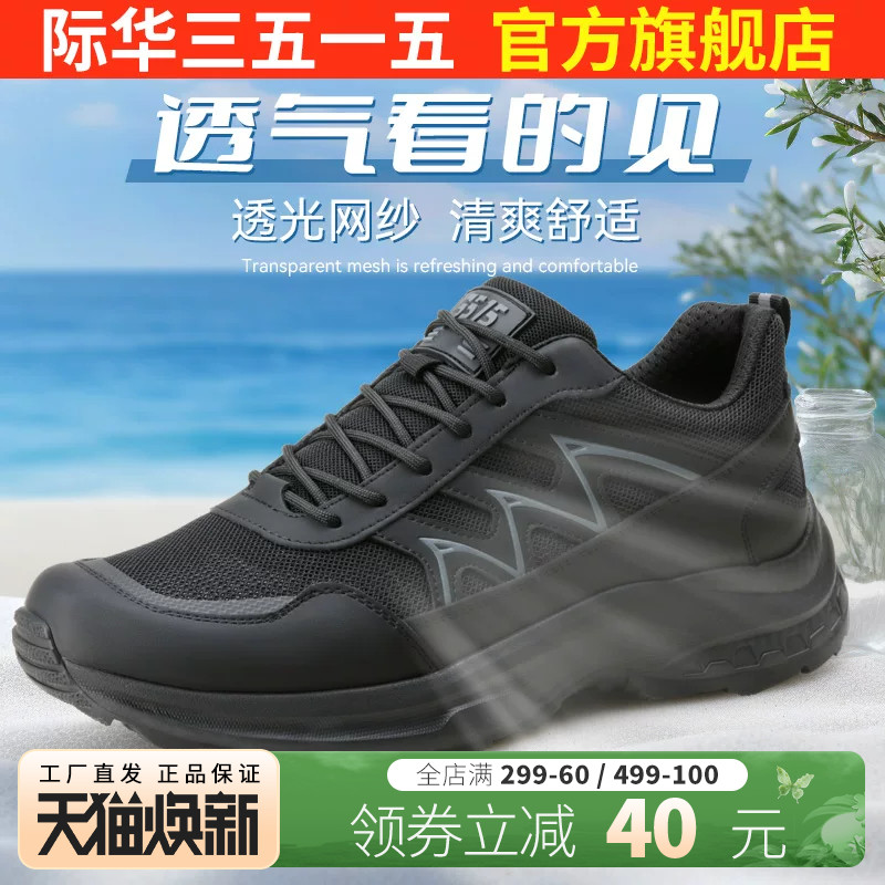 际华3515强人男鞋运动休闲鞋新式训练鞋体能鞋户外登山鞋跑步鞋子