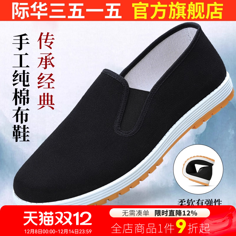 3515耐磨单鞋一脚蹬棉布鞋