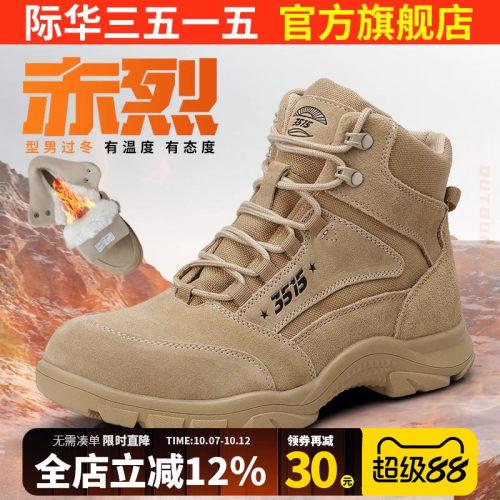 际华羊毛靴3515强人冬季棉鞋