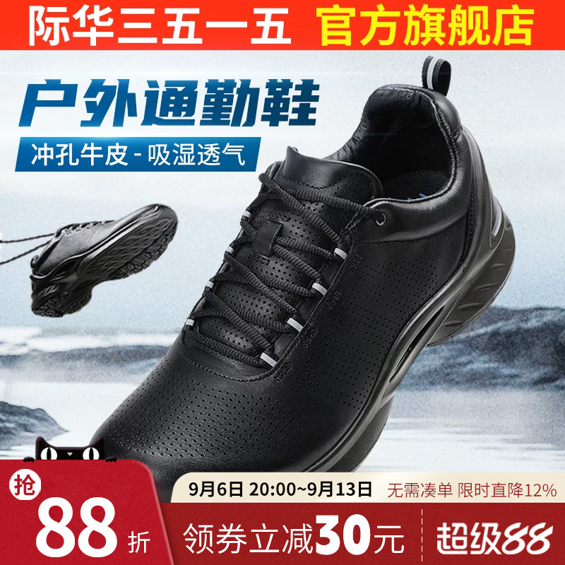 3515际华皮鞋男春秋牛皮透气跑步休闲鞋黑色备勤鞋健步男鞋登山鞋图片